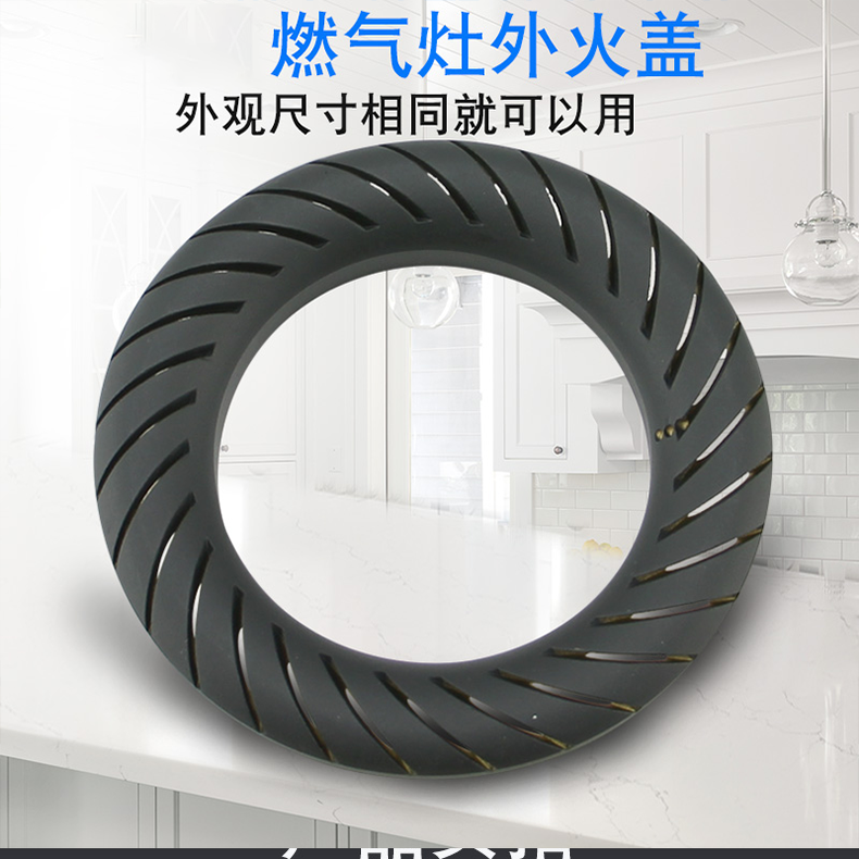 适用美的燃气外环火盖JZT-Q889_QL507B嵌入式煤气炉炉头分火器