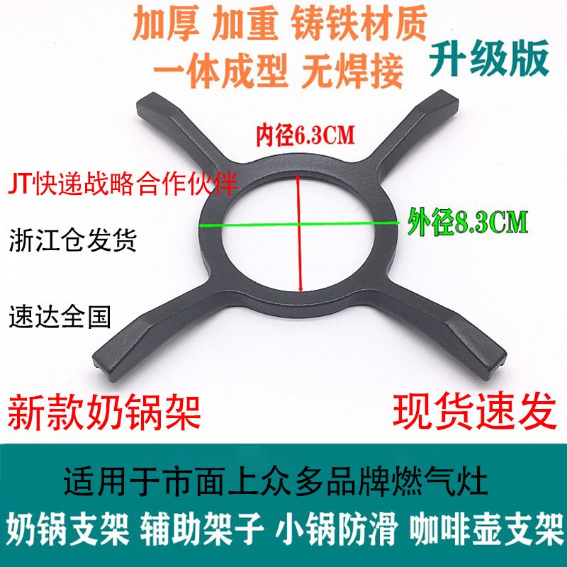 燃气灶架托小锅汤锅锅架家用天然气灶配件灶台防滑架煤气灶台架