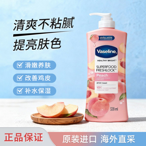 凡士林超级食物水果香身体乳