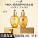 Whoo后拱辰享滋养爽肤水滋润保湿 临期 补水乳液官方正品 旗舰店