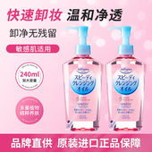 kose日本高丝卸妆油膏女眼唇脸部卸妆液水深层清洁替换装 官方正品