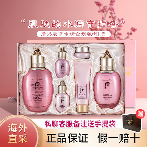 后天气丹水妍套盒水乳套装
