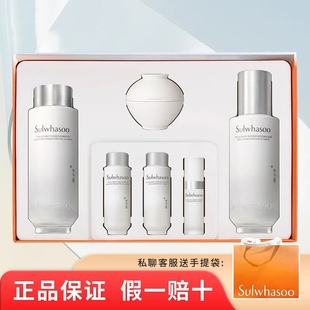SULWHASOO/雪花秀雪花秀菁典臻秀精萃水乳精华面霜眼霜6件装套盒