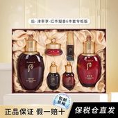 Whoo后津率享企划6件套装 水乳霜套盒女护肤品礼盒送礼淡化细纹