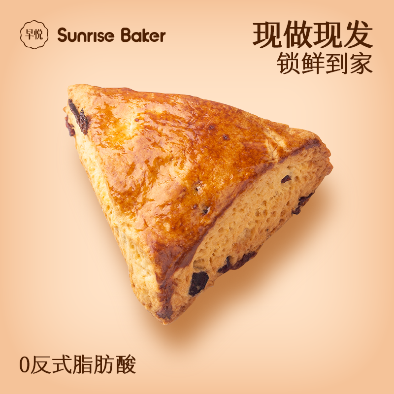 早悦原味司康西式糕点心独立小包装早餐下午茶休闲小零食