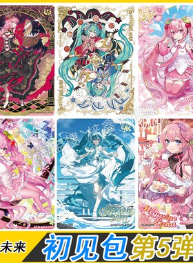 卡游初音未来初见包第5弹卡片单卖BP奇谭卡LR花信风UR主题SSR卡QR