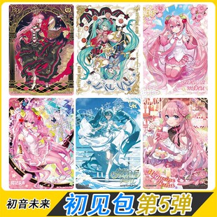 卡游初音未来初见包第5弹卡片单卖BP奇谭卡LR花信风UR主题SSR卡QR