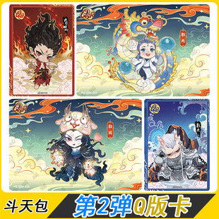 卡游哪吒魔童闹海斗天包第2弹Q版卡牌单卖QSR生肖卡片QR敖丙敖闰