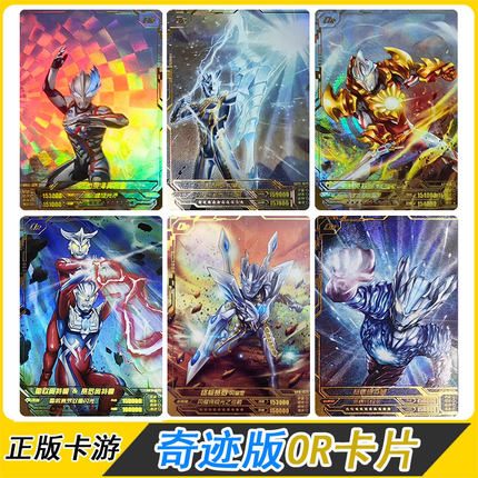 卡游奇迹版第11弹or单卖卡片赛罗闪耀布莱泽盔甲赛迦亚刻全套正版