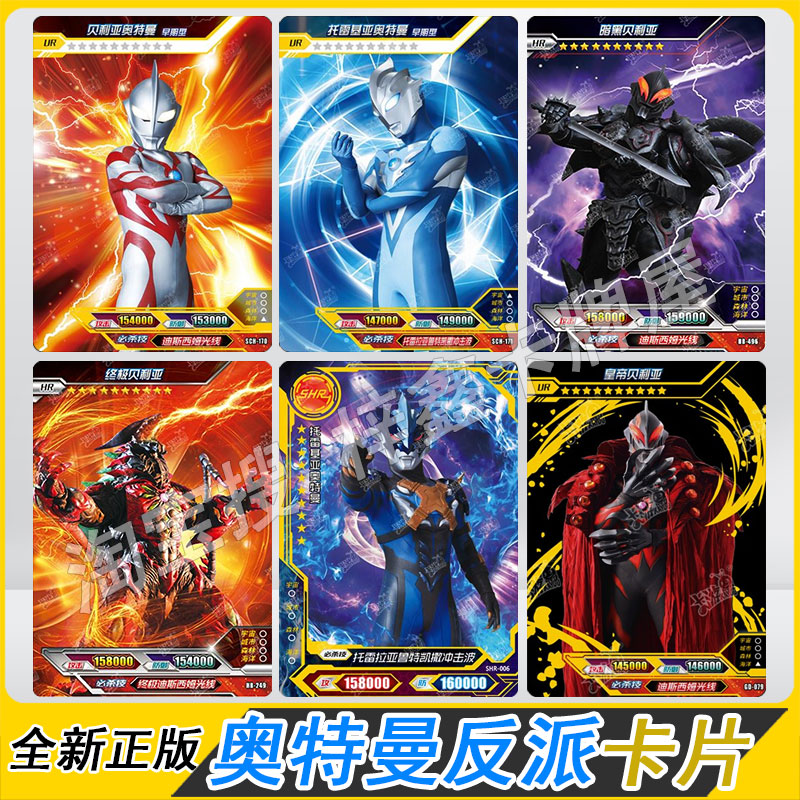 卡游SSP托雷基亚UR白金卡片
