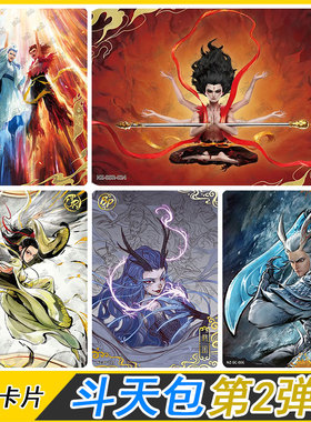 卡游哪吒魔童闹海斗天包第2弹二SP卡SC卡敖丙LR敖闰BP卡片SSR单卖