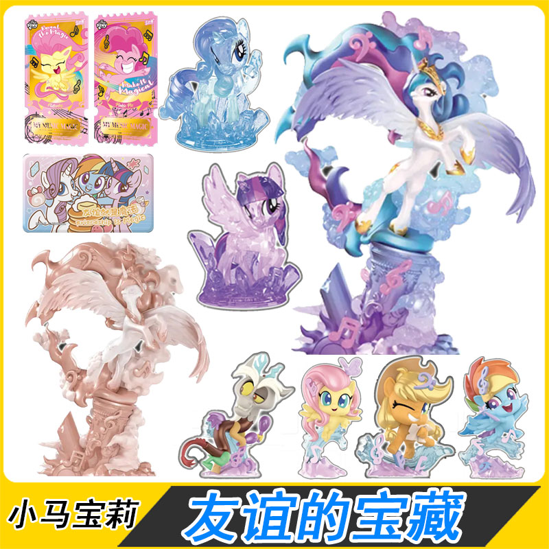 小马宝莉卡游赏手办印章徽章卡