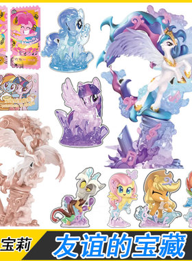 小马宝莉卡游赏友谊的宝藏第1弹last赏S赏手办ABCDE赏印章徽章卡