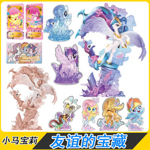 宝藏第1弹last赏S赏手办ABCDE赏印章徽章卡 小马宝莉卡游赏友谊