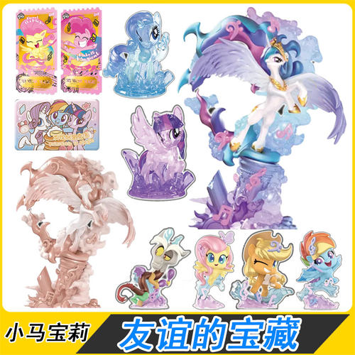 小马宝莉卡游赏手办印章徽章卡