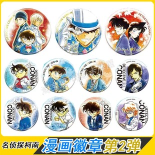 卡游名侦探柯南漫画主题徽章怪盗基德吧唧安室透松田阵平官谷子