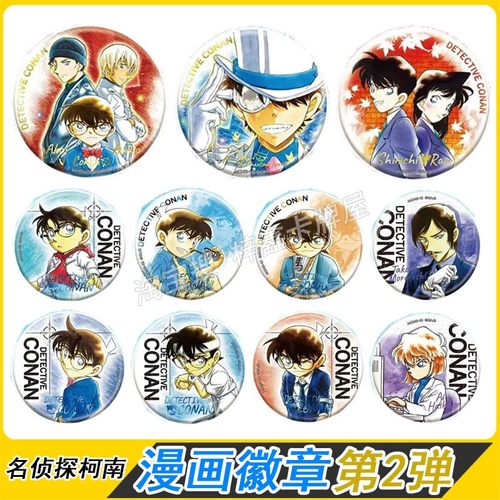 卡游名侦探柯南漫画主题徽章怪盗基德吧唧安室透松田阵平官谷子