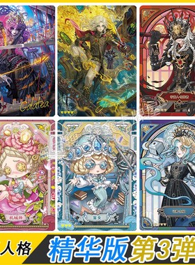 闪魂第五人格雕刻时光精华版第3弹卡牌SE卡SP记者UR单卖QSR卡CGR