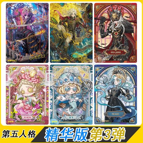 闪魂第五人格雕刻时光卡片