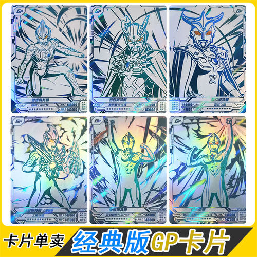 卡游经典版第44弹蓝GP卡片单卖