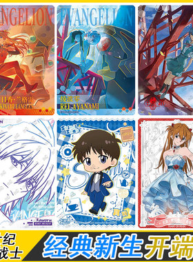 卡游新世纪福音战士EVA开端XR绫波丽CR明日香ZR卡片fr卡UR卡AR卡