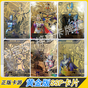 卡游黄金版 第3弹二SSP闪耀赛罗赛迦令迦奥王布莱泽卡片小金人单卖