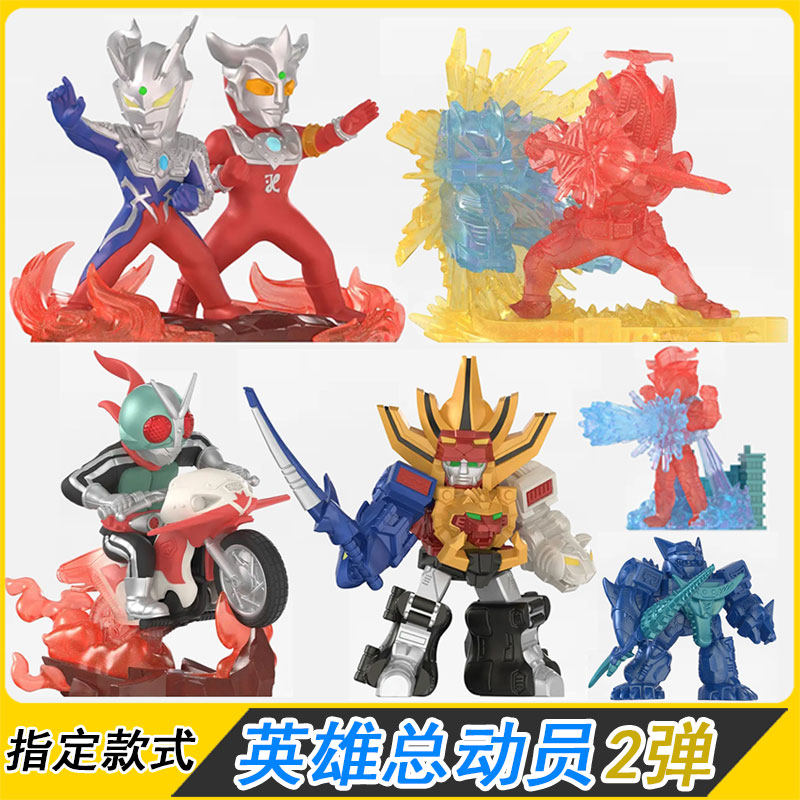 卡游橡皮人偶英雄总动员第2弹奥特曼假面骑士牙吠王电王指定款