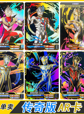 卡游传奇版第23弹AR卡片单卖布莱泽德凯强劲伽古拉斯赛罗卡露蜜拉