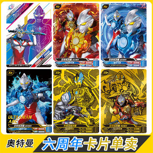 卡游六周年礼盒大头亚刻皓月装甲SSP布莱泽KR卡牌XR单卖散配