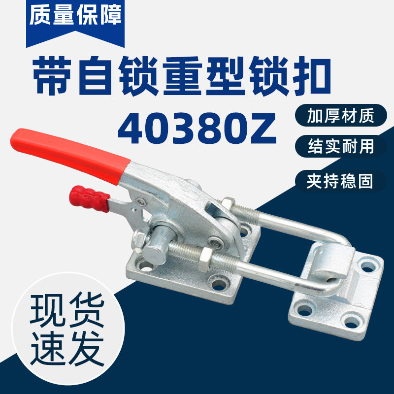 杰朗特304不锈钢快速夹具锁扣40380带自锁快速夹具重型搭扣工装夹