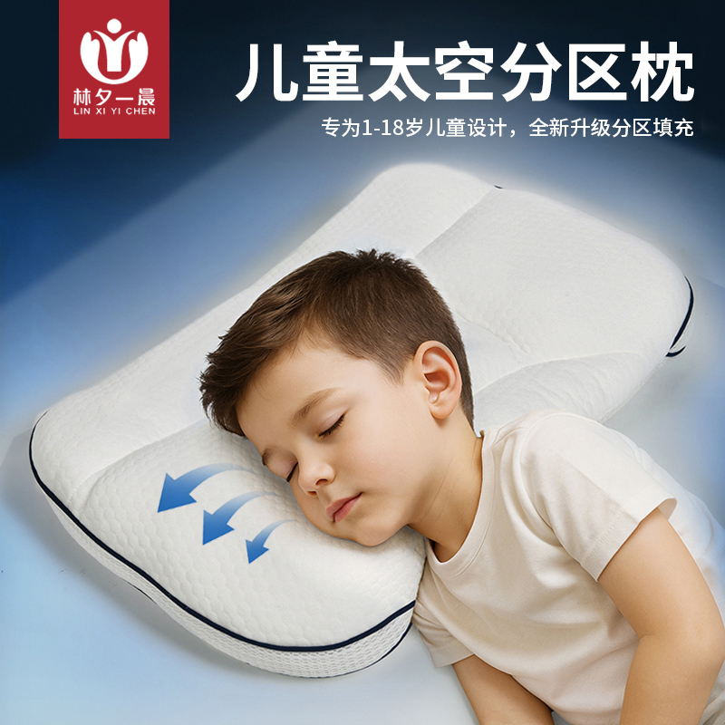 儿童分区枕护颈枕头1-12岁