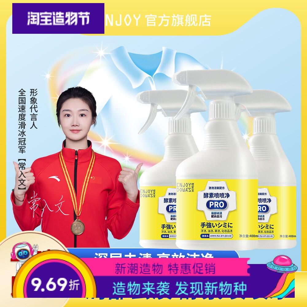 除污衣领净去分解脏渍洗衣液彩色衣物通用漂白去污去黄彩正品包邮