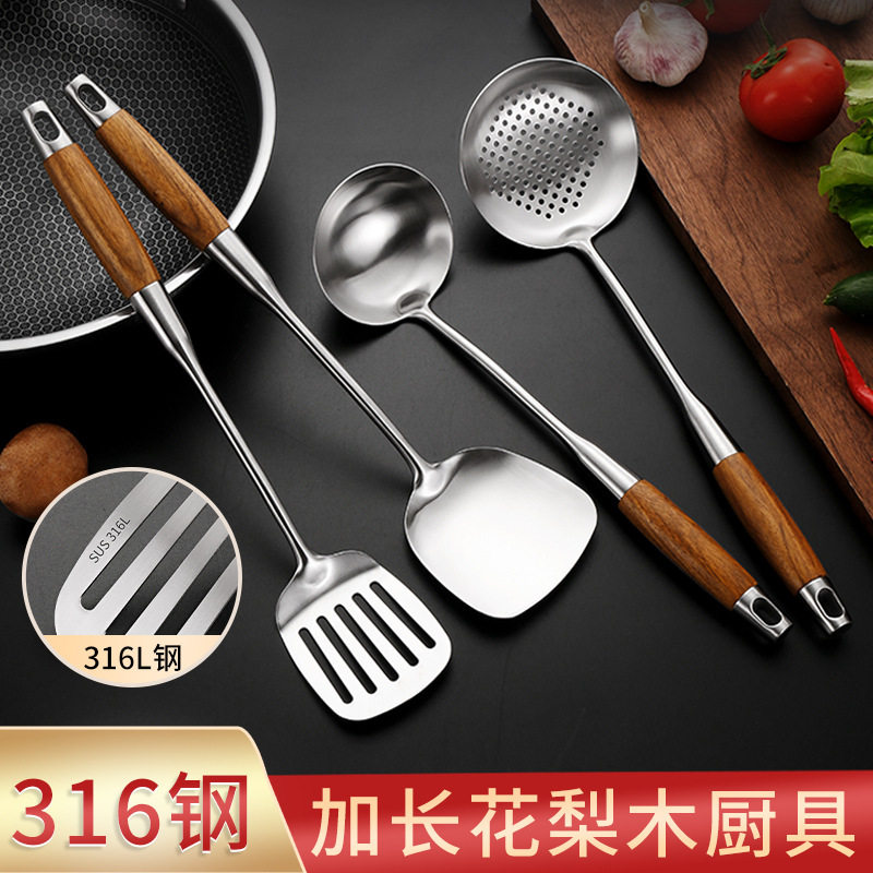 316L不锈钢锅铲家用煎铲炒勺炒菜铲子漏捞勺汤勺厨具套装梨花木