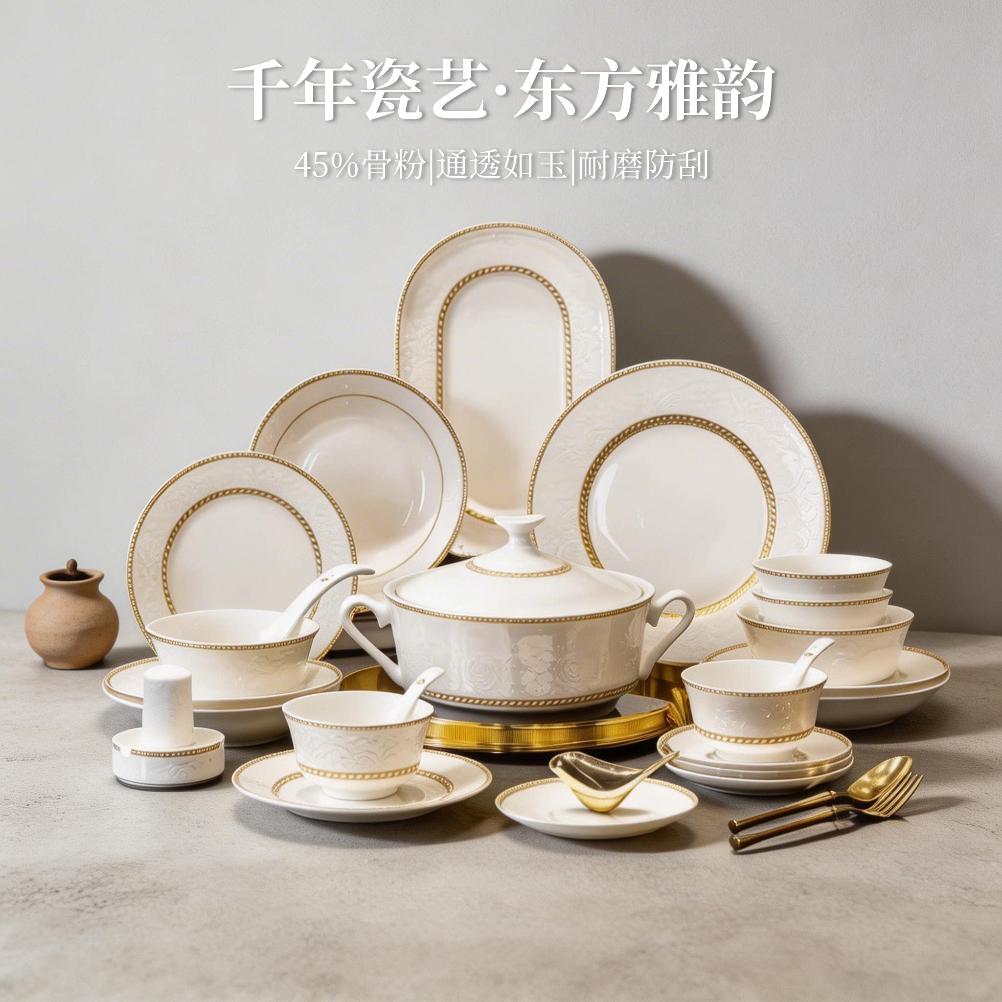 2026新款景德镇碗碟餐具套装家用简约高档轻奢骨瓷餐具套装乔迁