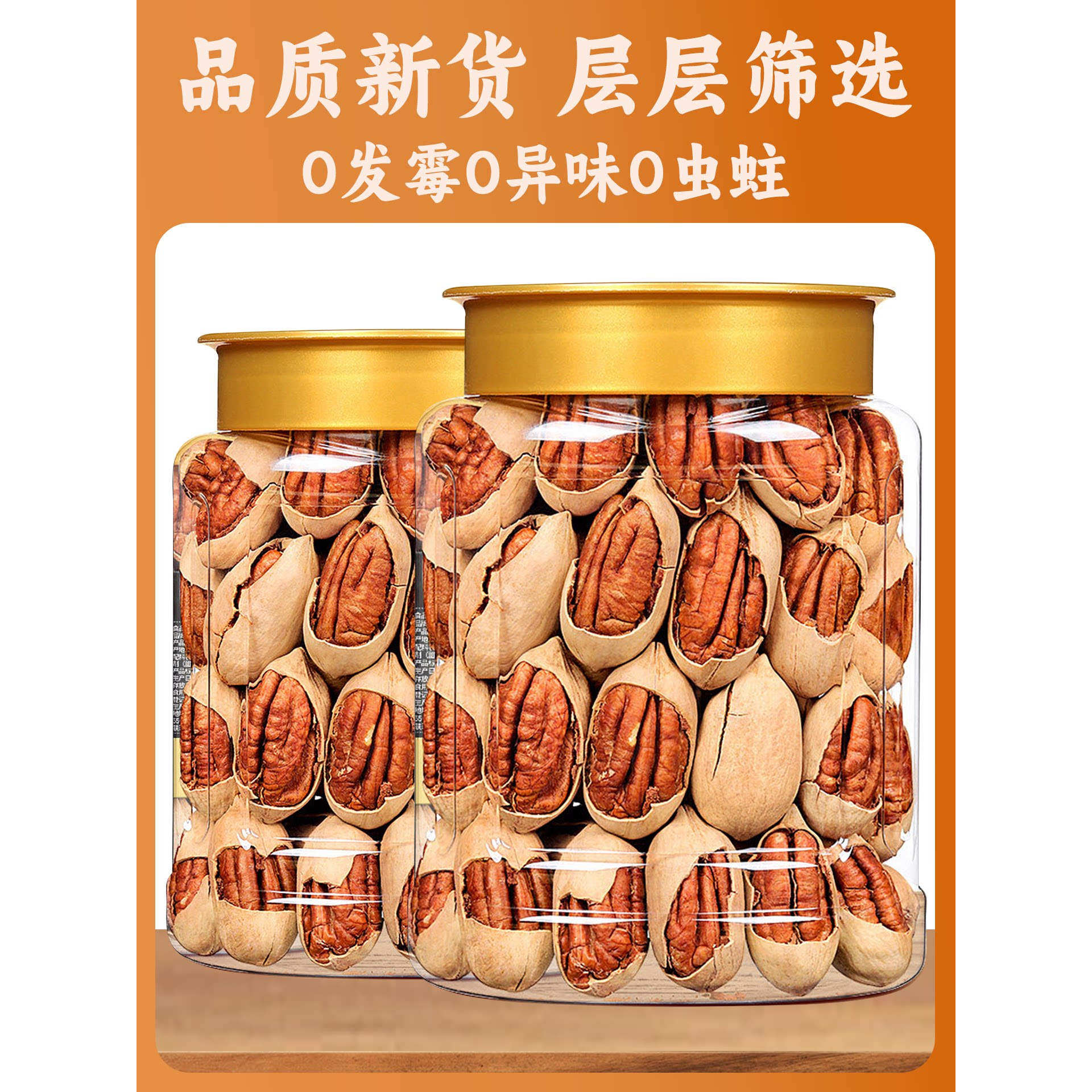 碧根果官方旗舰店正品坚果山核桃仁碎新货干坚果休闲炒货零食批发