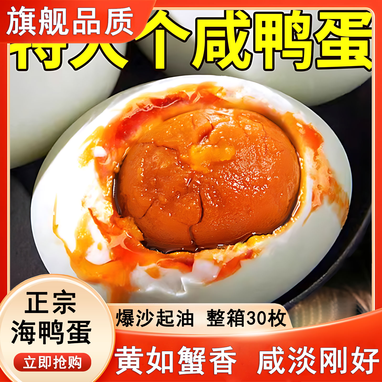 广西红树林海鸭蛋正宗流油北海整箱官方旗舰店熟烤生高邮咸鸭蛋