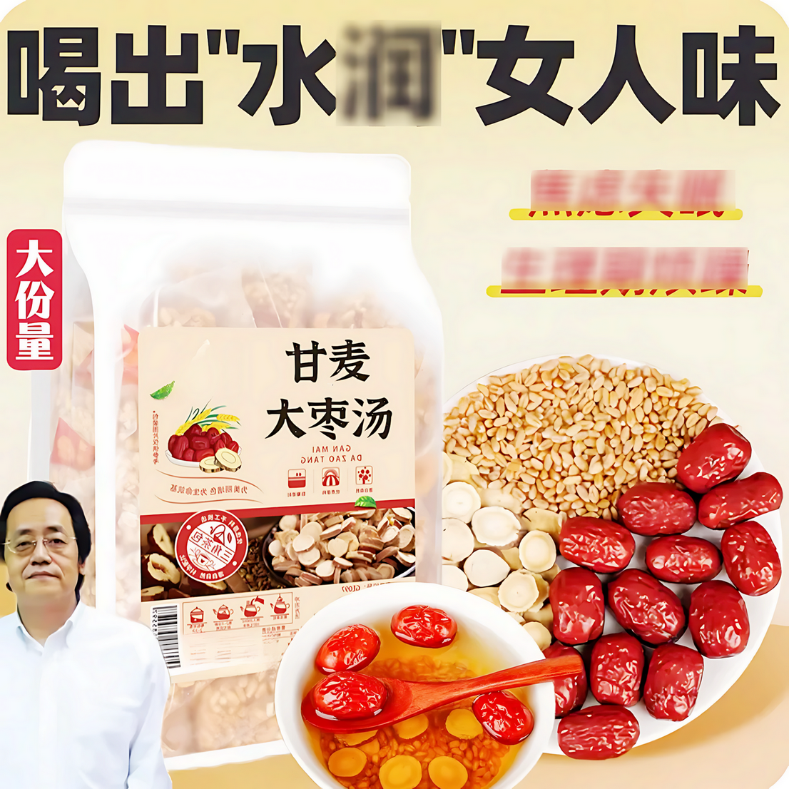 甘麦大枣汤茶包官方旗舰店张仲景甘草大麦红枣茶浮小麦茶包的功效