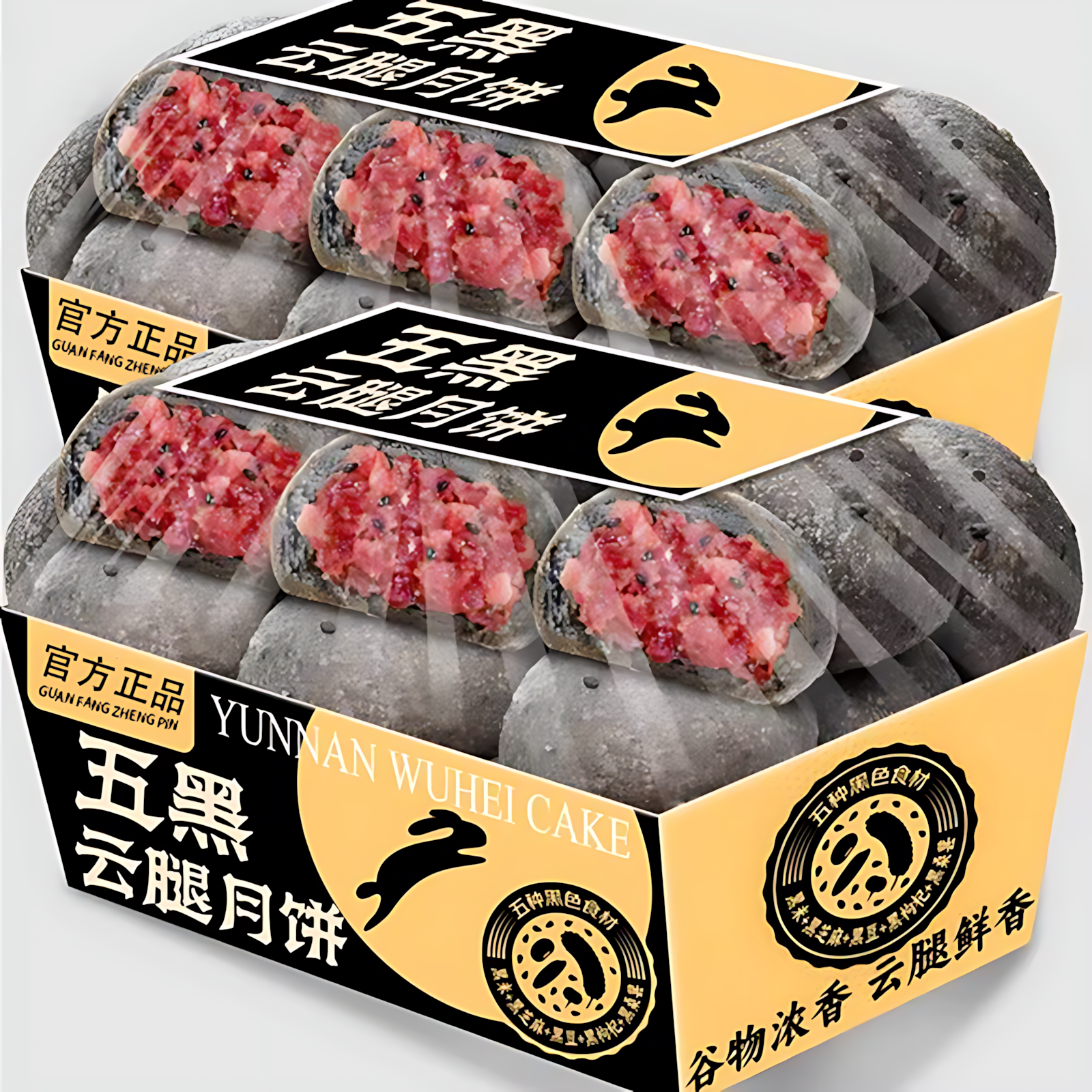 正宗云南五黑云腿月饼宣威火腿月饼滇式酥皮云腿小饼传统糕点礼盒