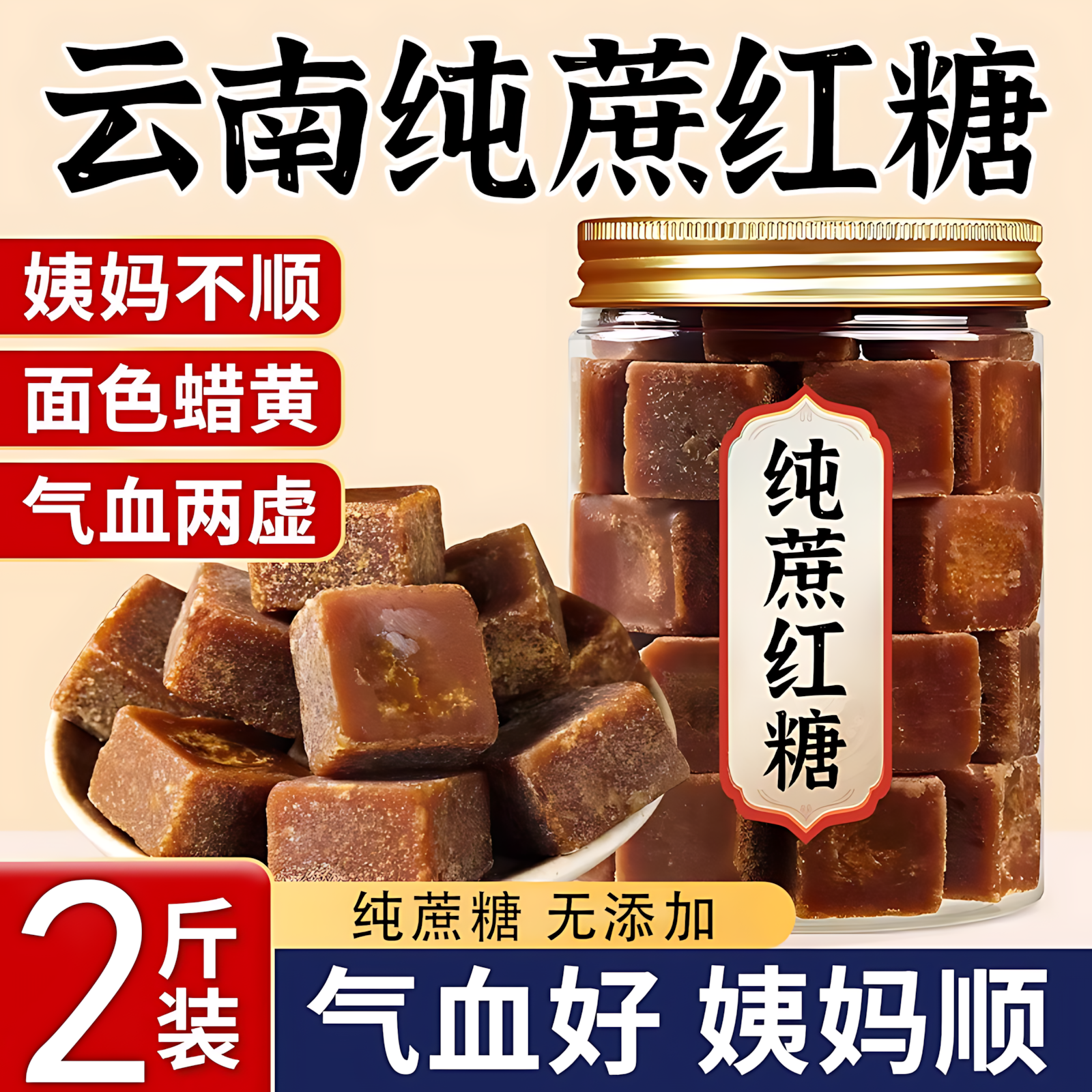 正宗古法老黑糖块大姨妈补气血红糖姜茶云南纯甘蔗手工红糖旗舰店