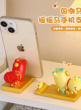 2026马年吉祥物手机支架桌面摆件
