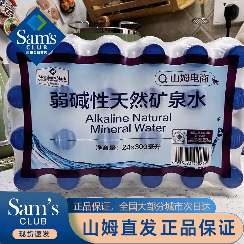 商超超市旗舰店广西巴马长寿山弱碱性天然矿泉水500ml代购饮用水