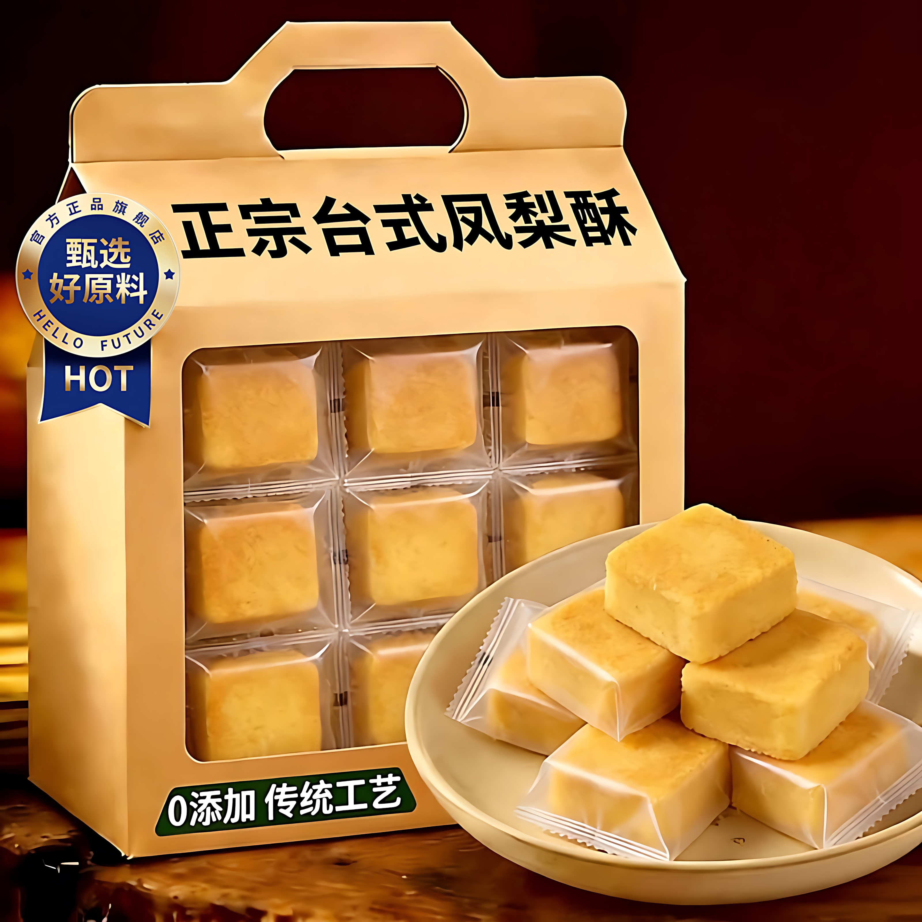 正宗微热山丘凤梨酥早餐代餐台湾原装进口铁盒子凤梨酥官方旗舰店