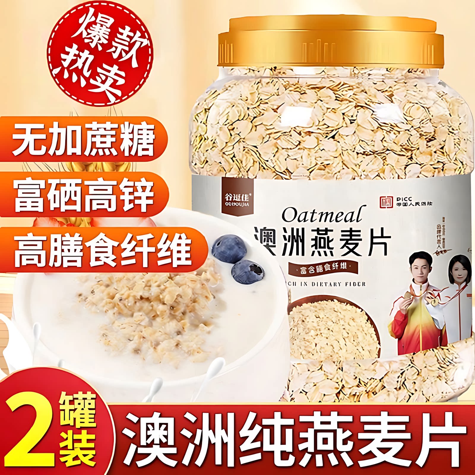 澳洲燕麦片官方旗舰店正品原装进口原味无糖冲饮即食麦片早餐营养