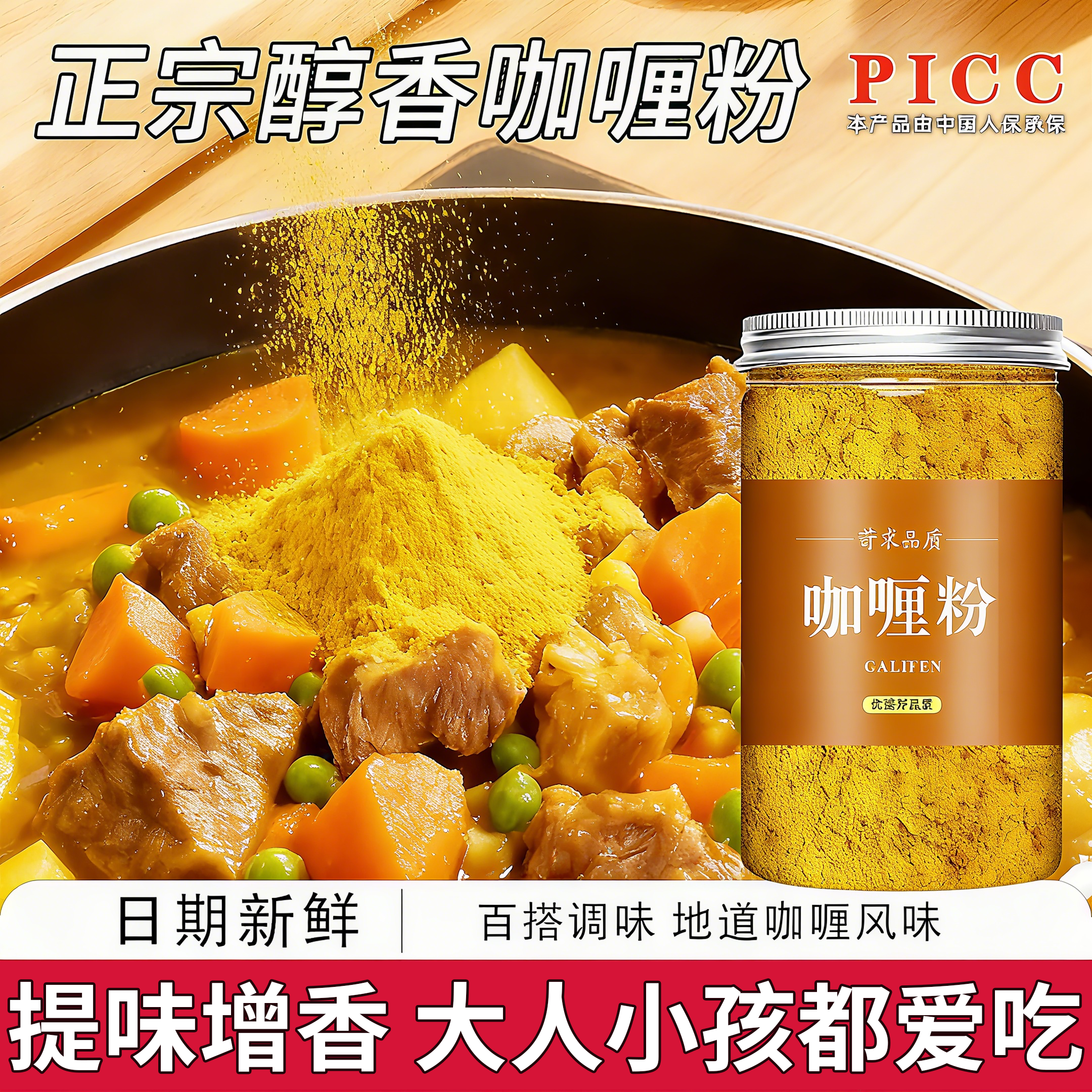 咖喱粉官方旗舰店非印度原装进口咖喱粉儿童无添加牛肉鸡肉炒饭料