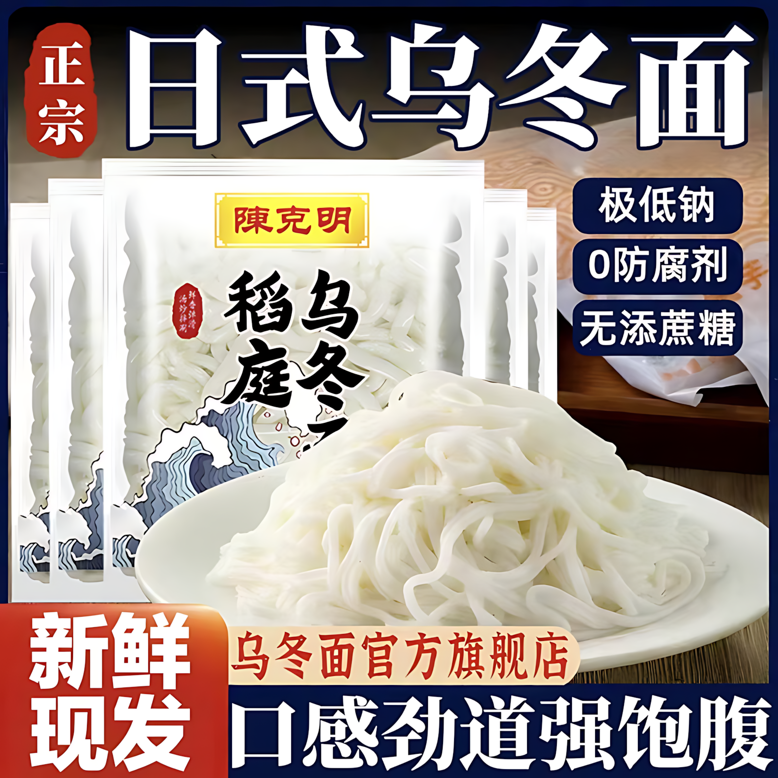 正宗乌冬面日式方便速食拉面拌面甜水面0添加低脂早餐代餐方便面