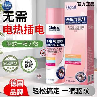 杀虫气雾剂官方旗舰店灭蚊子驱除虫苍蝇家用室内无毒枪手喷雾剂