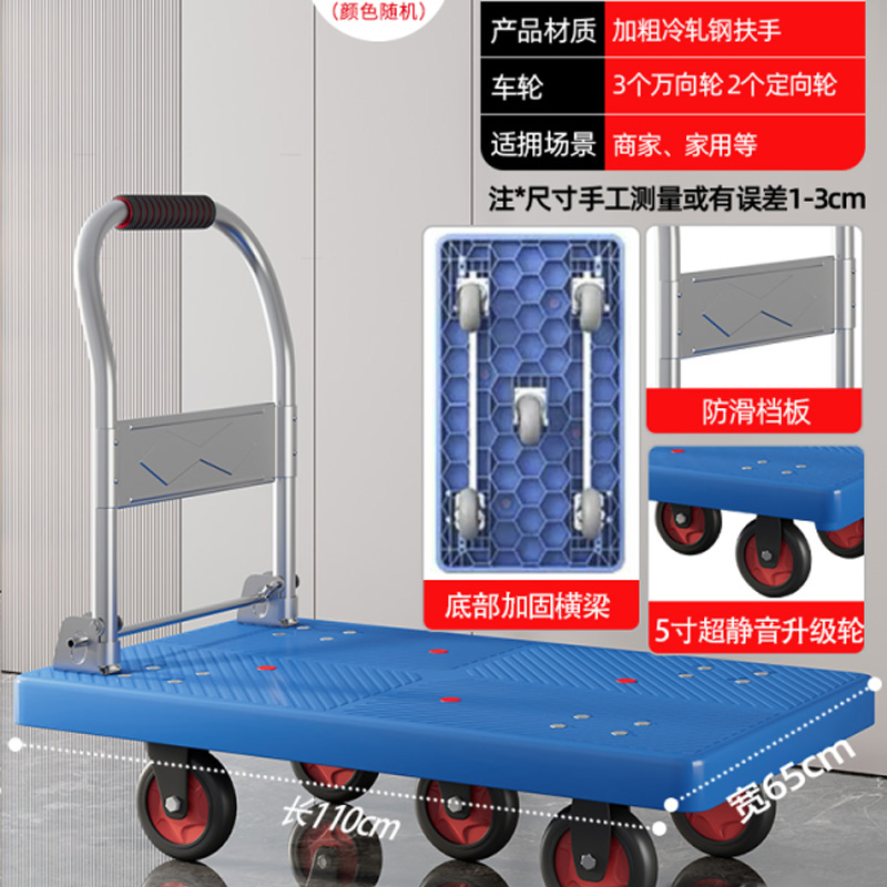 小推车拉货拖车可折叠轻便手拉平板车家用手推搬运拉车便携式板车
