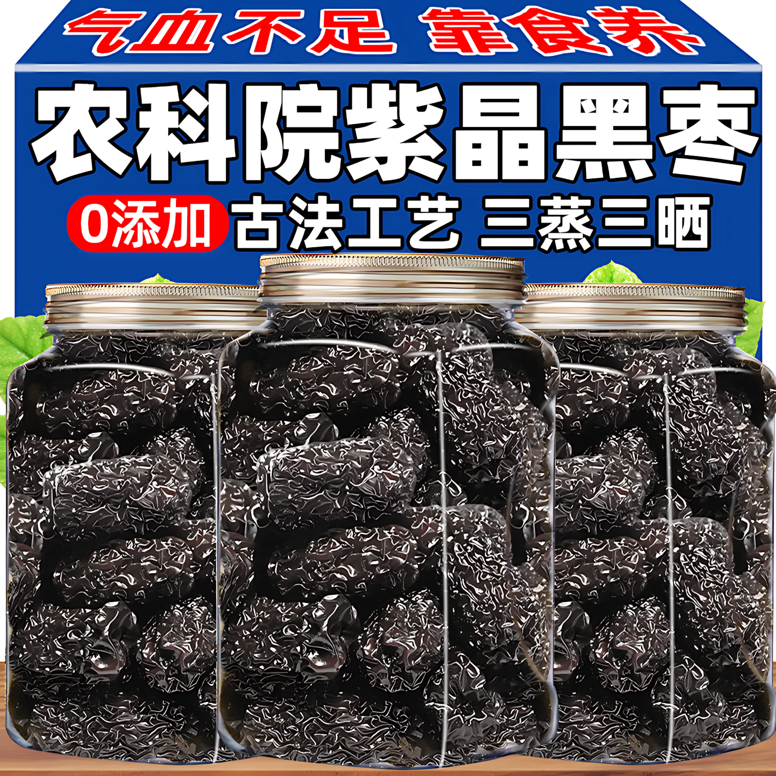 黑枣正品官方旗舰店新疆特产天然野生紫晶特级紫金颗粒即食无添加
