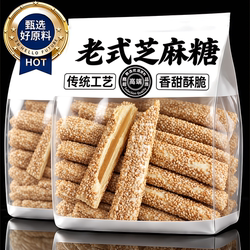 正宗纯手工芝麻糖麦芽糖老式怀旧空心酥糖杆棍棒灶糖山东陈楼糖瓜