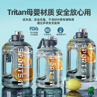 Tritan吨桶吨大容量水杯男运动健身水壶顿顿桶大肚杯子2025年新款